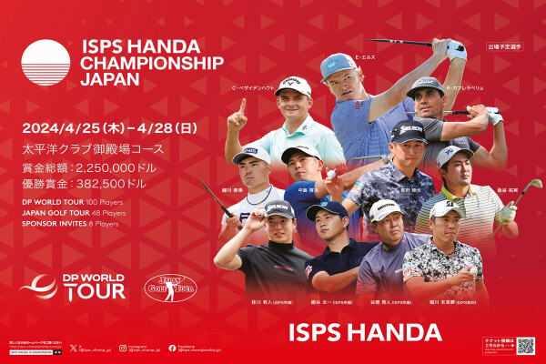 ISPS HANDA Championship