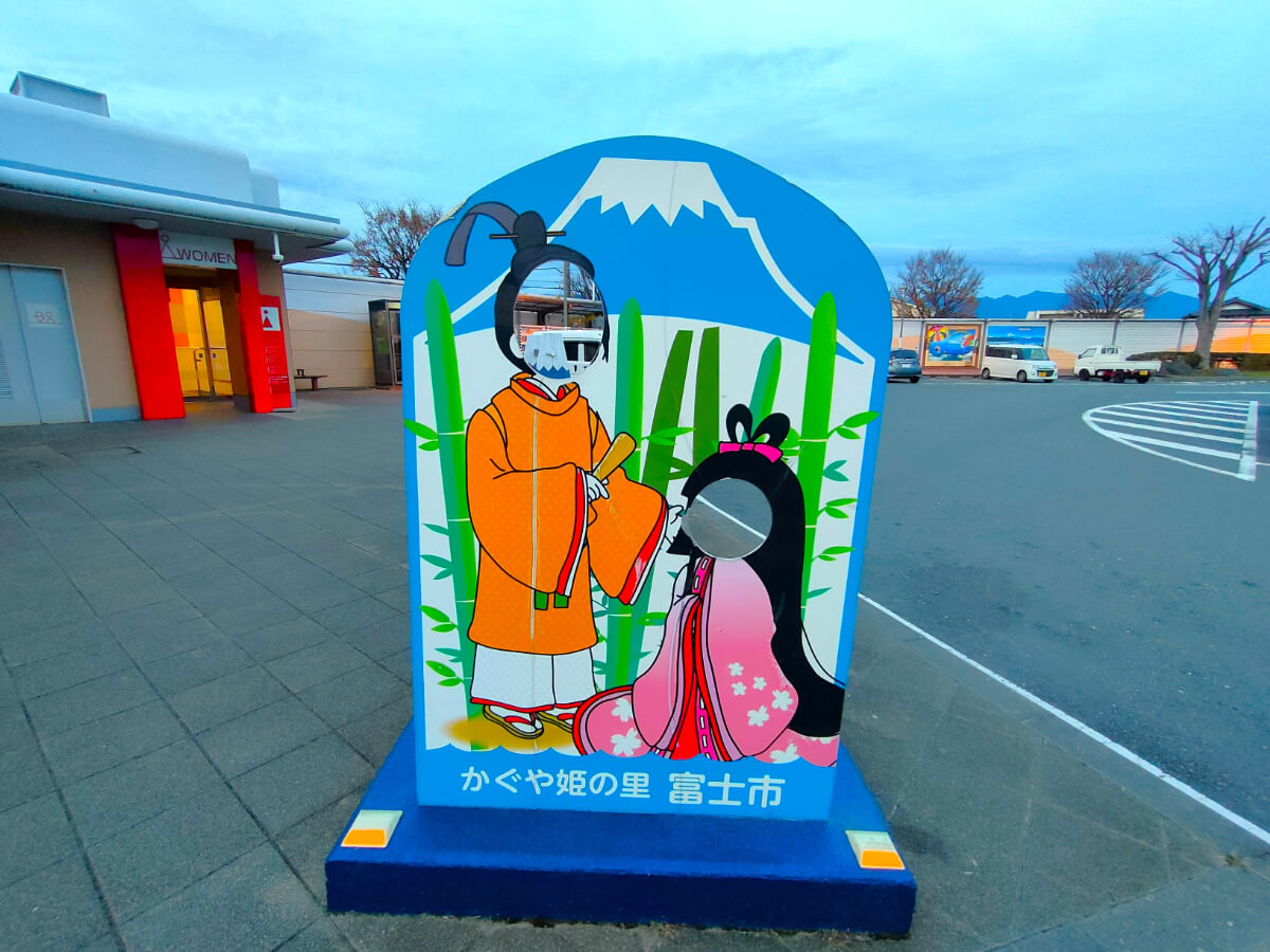 道の駅富士 上り線 顔はめパネル