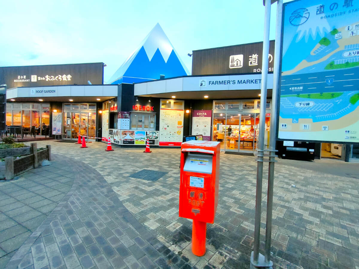 道の駅富士 上り線 郵便ポスト