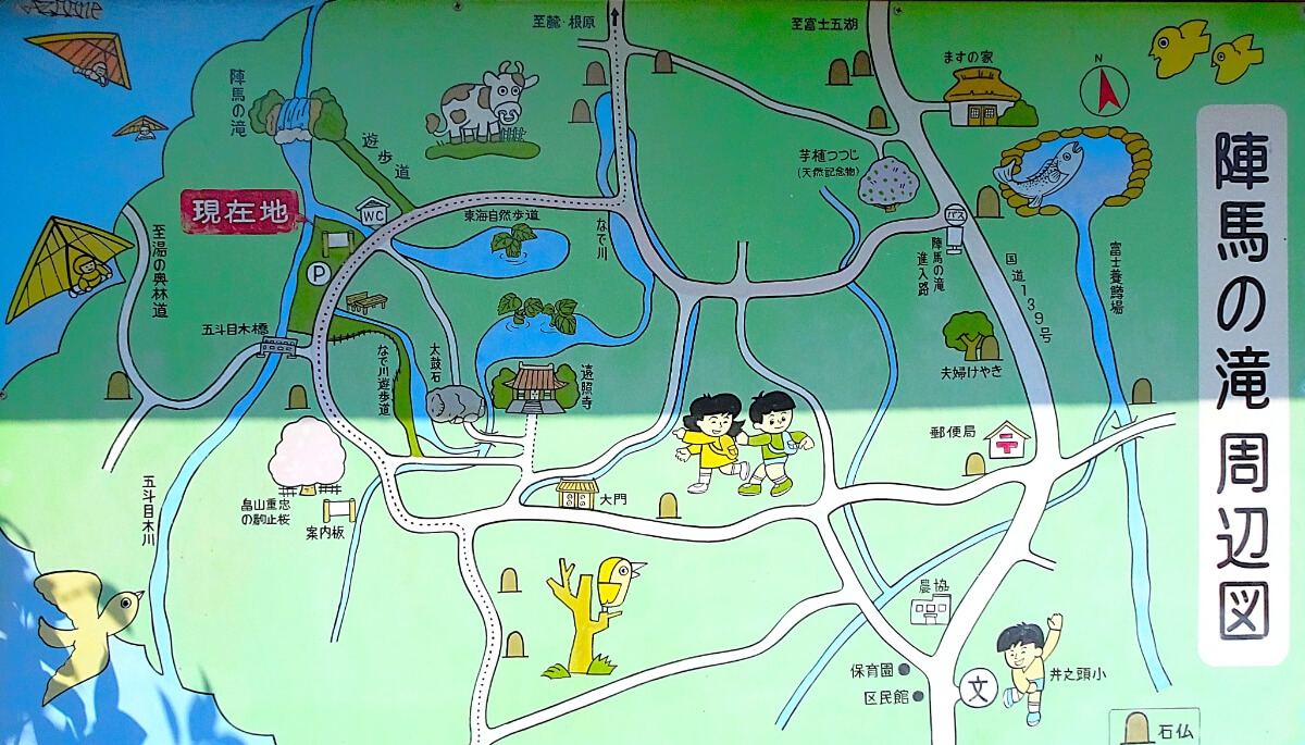 陣馬の滝 周辺看板案内図