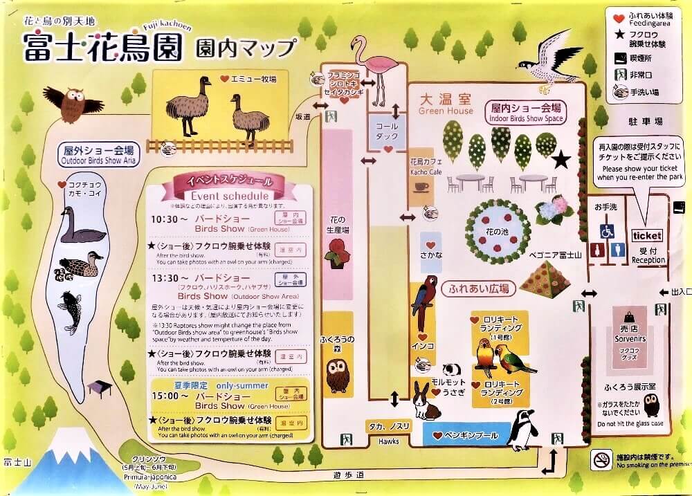 富士花鳥園 看板案内図