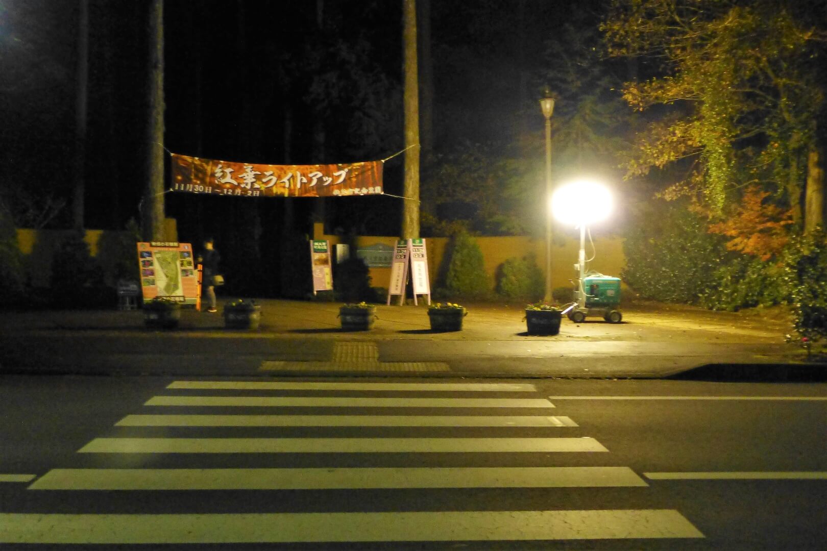 秩父宮記念公園 入口