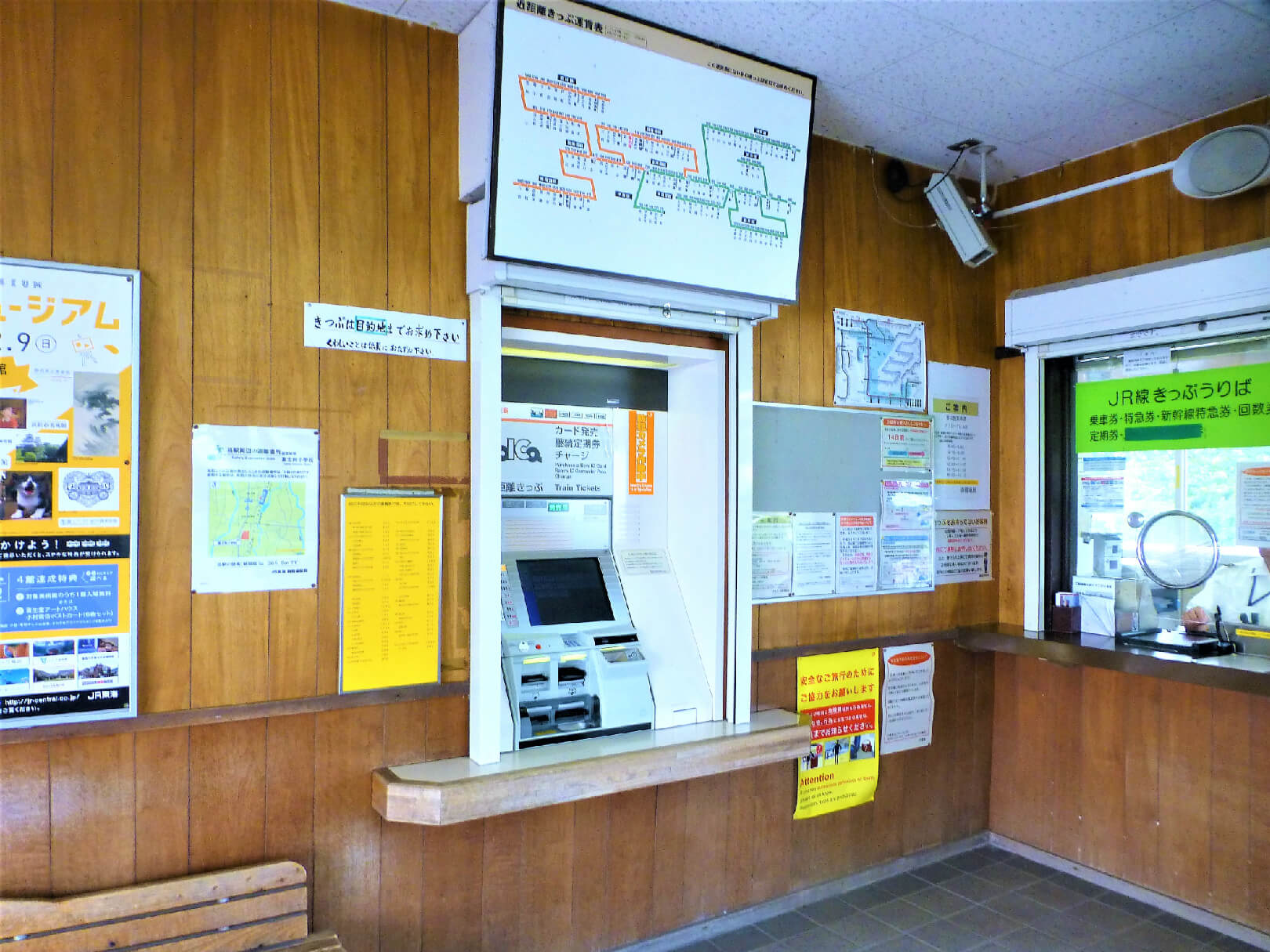 富士岡駅 駅の窓口