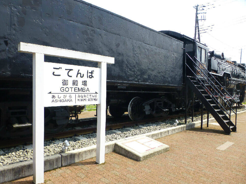 御殿場駅 昭和19年5月に製造された 蒸気機関車
