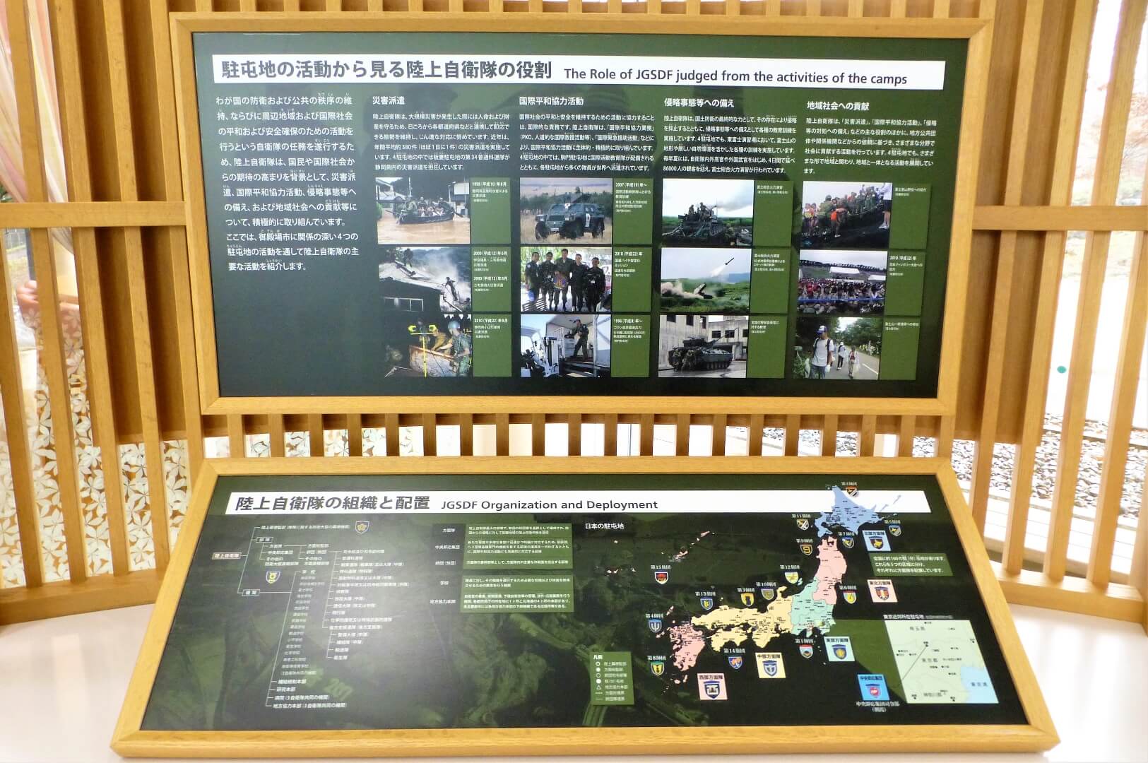 富士山樹空の森 陸上自衛隊の駐屯地情報