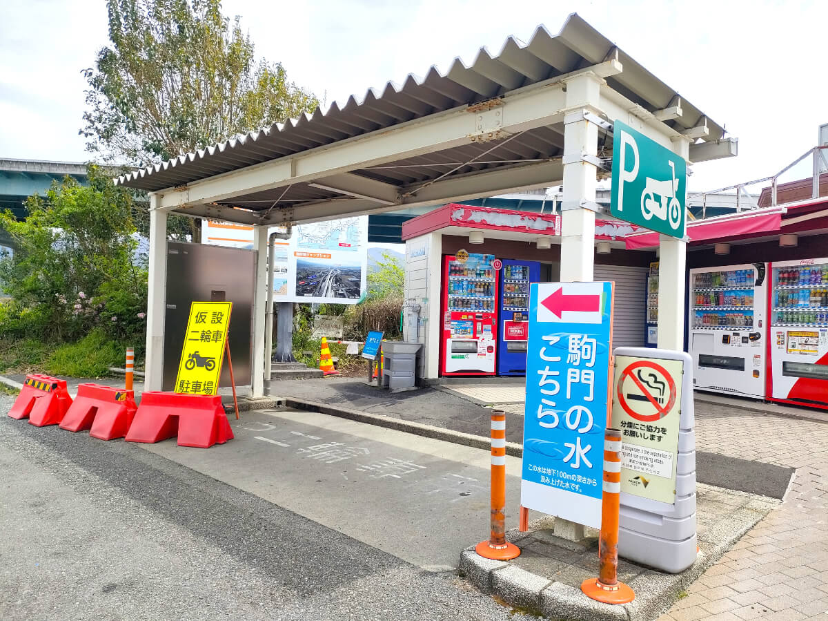 駒門パーキングエリア(上り) 水汲み場