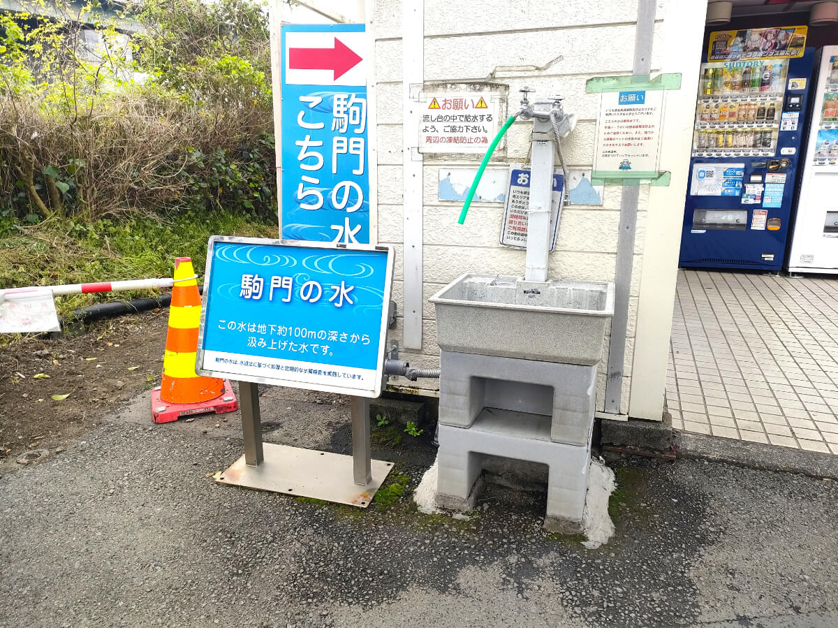 駒門パーキングエリア(上り) 富士山の伏流水