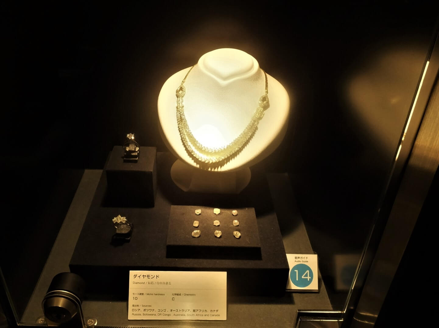 山梨宝石博物館 ダイヤモンド