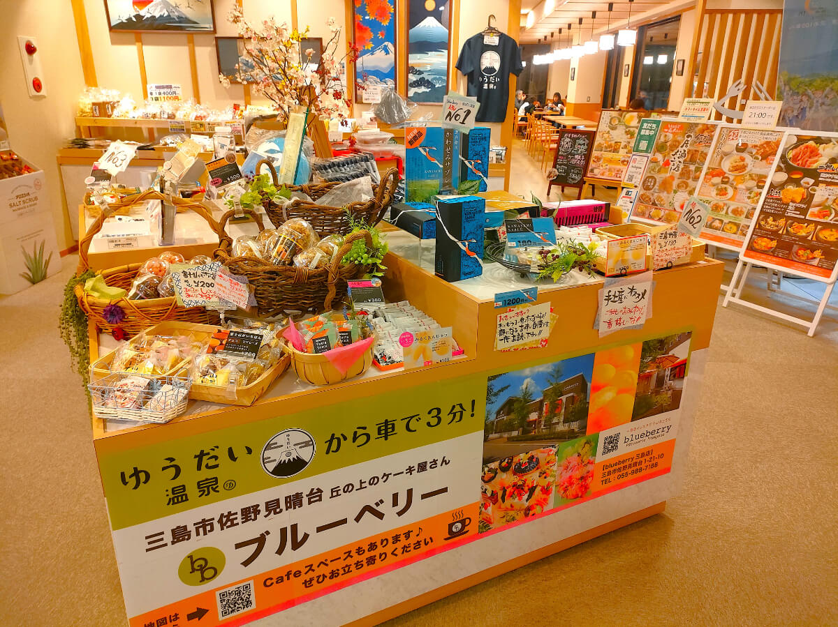 ゆうだい温泉 売店