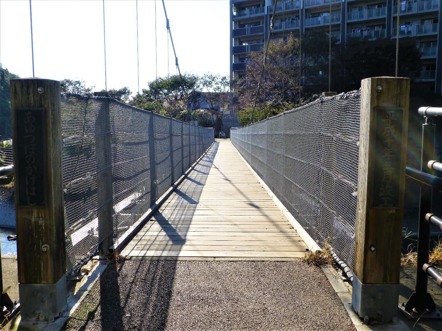 鮎壺のかけ橋
