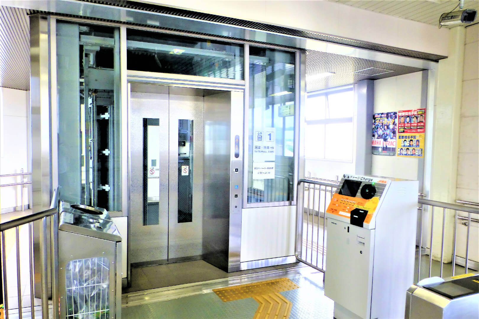 片浜駅 ICカード「TOICA」のチャージ機