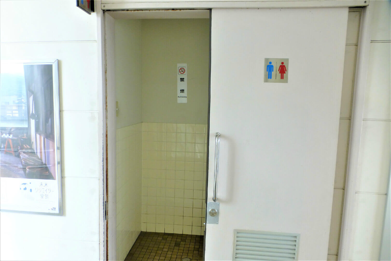 片浜駅 トイレ