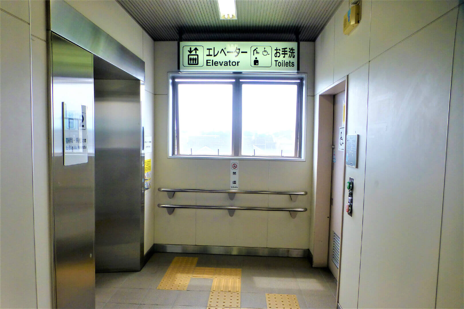 片浜駅 エレベーター 多目的トイレ