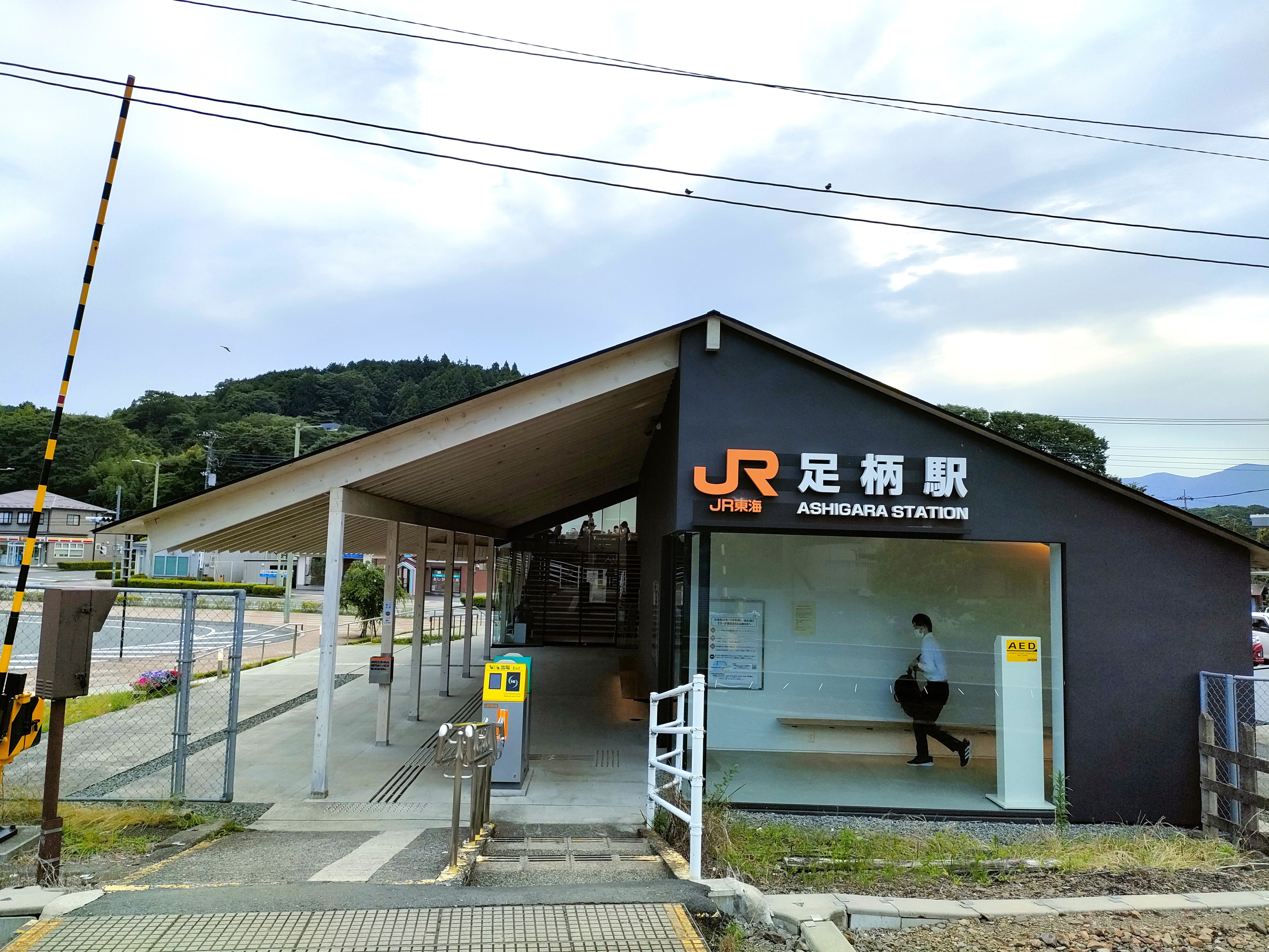 足柄駅 構内踏切