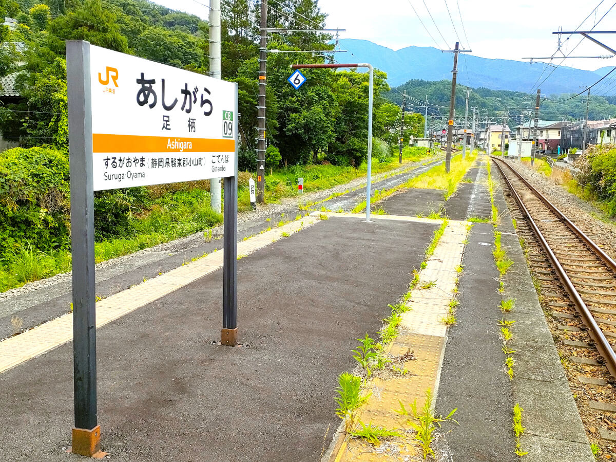 足柄駅 ホームの端からの眺め