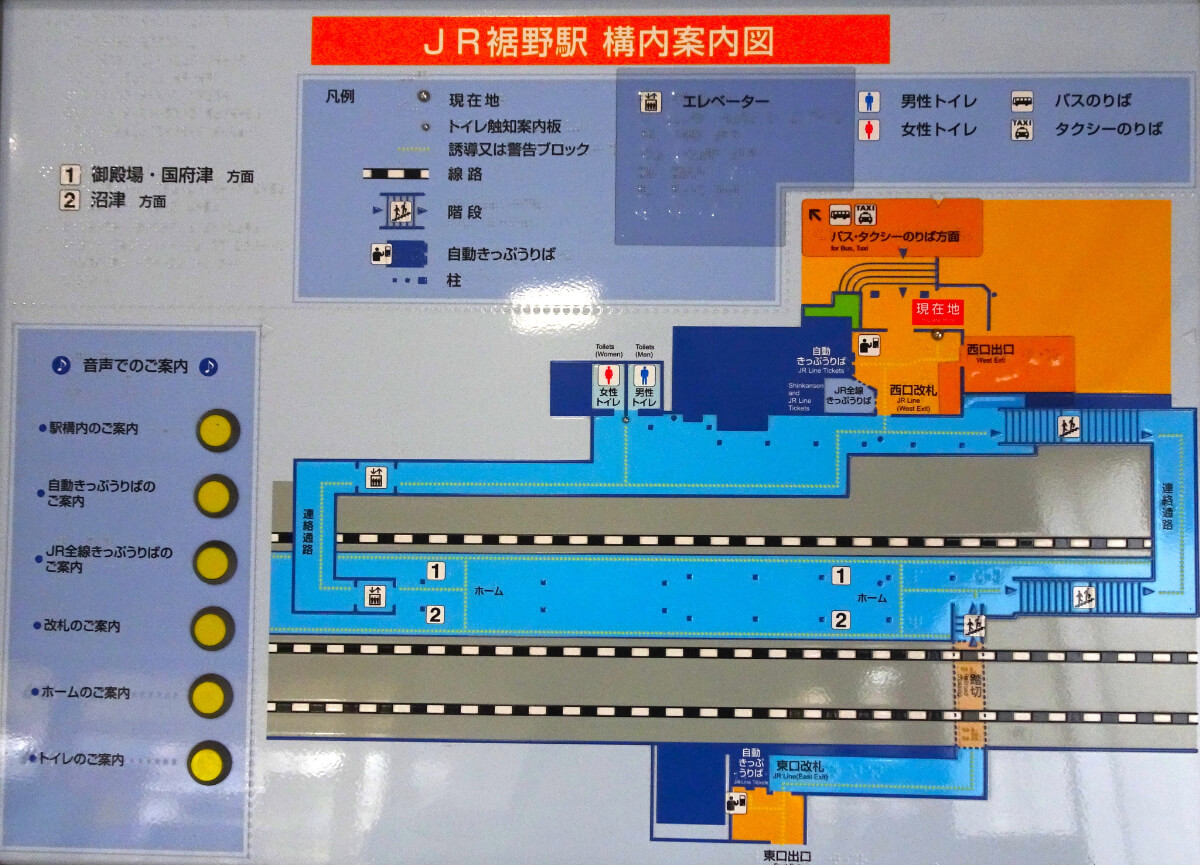 裾野駅 構内案内図