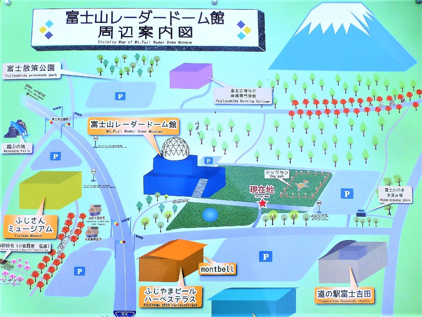 「道の駅 富士吉田」の看板案内図