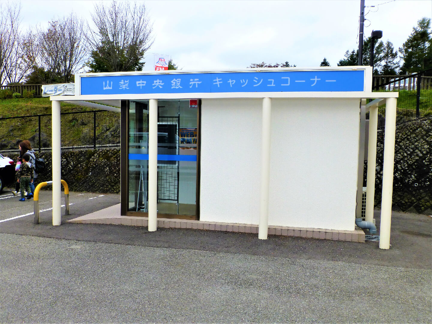 道の駅 富士吉田 ATM